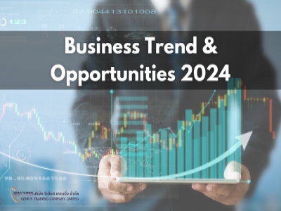 เปิดแนวโน้มกระแสและโอกาสทางธุรกิจปี 2024 - Business Trend & Opportunities 2024