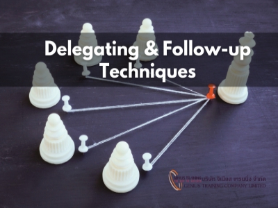 เทคนิคการมอบหมายและติดตามงาน - Delegating & Follow-up Techniques