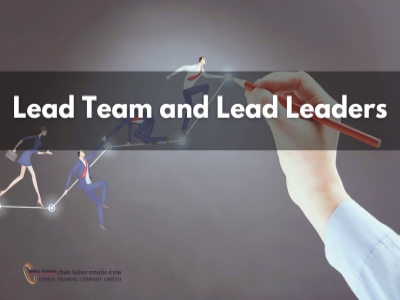 การพัฒนาศักยภาพผู้นำและทีมงาน Lead Team and Lead Leaders
