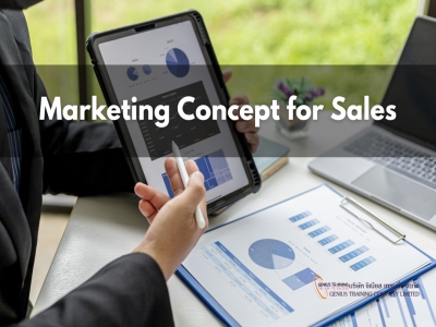 แนวคิดการตลาดเพื่อการขายอย่างมืออาชีพ - Marketing Concept for Sales