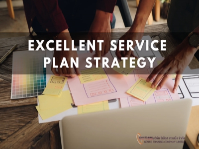 การวางแผนกลยุทธ์ในงานบริการ - Excellent Service Plan Strategy