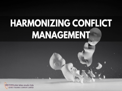 การรับมือกับความขัดแย้งอย่างสร้างสรรค์ -  Harmonizing Conflict Management