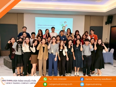 บริษัท อิออน ธนสินทรัพย์ (ไทยแลนด์) จำกัด (มหาชน) จัดอบรมหลักสูตร การจัดการความขัดแย้งและการเจรจาต่อรองสำหรับหัวหน้างาน รุ่นที่ 2 วันพุธที่ 13 พ.ค. 2569 วิทยากร : อาจารย์ อจิรภาส์ จุลศักดิ์ศรี