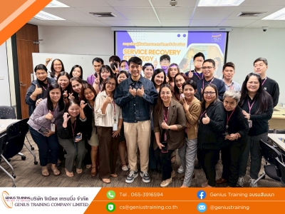 บริษัท อิออน ธนสินทรัพย์ (ไทยแลนด์) จำกัด (มหาชน) จัดอบรมหลักสูตร กลยุทธ์การกู้คืนบริการและการจัดการข้อร้องเรียน รุ่นที่ 2 วันที่ 7 พ.ค. 2569 วิทยากร : ดร.นราธิป อ่ำเที่ยงตรง