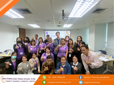 บริษัท อิออน ธนสินทรัพย์ (ไทยแลนด์) จำกัด (มหาชน) จัดอบรมหลักสูตร เทคนิคการขายเชิงที่ปรึกษา : เจาะลึกการเข้าหาและปิดดีลการขาย รุ่นที่ 17 วันที่ 17 ก.ค. 2569 วิทยากร : ดร. เสฏฐ์ธนา ภัทรากัลยากุล