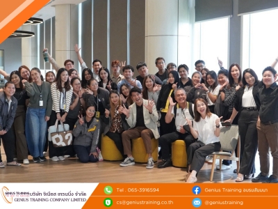 บริษัท อยุธยา แคปปิตอล ออโต้ ลีส จำกัด (มหาชน) จัดอบรมหลักสูตร Unlock your Creativity and Innovative Thinking วันที่ 4 สิงหาคม 2569 วิทยากร : ดร.นราธิป อ่ำเที่ยงตรง