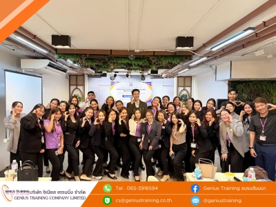 บริษัท อิออน ธนสินทรัพย์ (ไทยแลนด์) จำกัด (มหาชน) จัดอบรมหลักสูตร เทคนิคการขายเชิงที่ปรึกษา : เจาะลึกการเข้าหาและปิดดีลการขาย รุ่นที่ 22 วันอังคารที่ 4 ก.ค. 2569 วิทยากร : ดร. เสฏฐ์ธนา ภัทรากัลยากุล