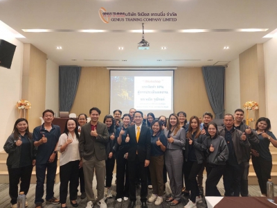 บริษัท จี พลัส พร็อพเพอร์ตี้ จำกัด จัดอบรมหลักสูตร การจัดทำ KPIs สู่การประเมินผลงาน เมื่อวันจันทร์ที่ 9 กันยายน พ.ศ.2567 วิทยากร : ดร.นราธิป อ่ำเที่ยงตรง, ดร. พยัต วุฒิรงค์