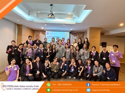 บริษัท อิออน ธนสินทรัพย์ (ไทยแลนด์) จำกัด (มหาชน) จัดอบรมหลักสูตร เทคนิคการขายเชิงที่ปรึกษา : เจาะลึกการเข้าหาและปิดดีลการขาย รุ่นที่ 13 วันที่ 1 ก.ค. 2569 วิทยากร : ดร. เสฏฐ์ธนา ภัทรากัลยากุล
