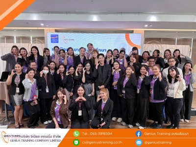 บริษัท อิออน ธนสินทรัพย์ (ไทยแลนด์) จำกัด (มหาชน) จัดอบรมหลักสูตร เทคนิคการขายเชิงที่ปรึกษา : เจาะลึกการเข้าหาและปิดดีลการขาย รุ่นที่ 21 วันศุกร์ที่ 24 ก.ค. 2569 วิทยากร : ดร. เสฏฐ์ธนา ภัทรากัลยากุล