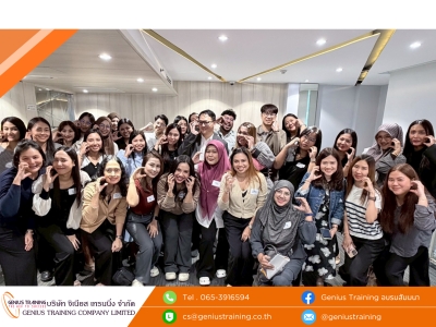 บริษัท อิออน ธนสินทรัพย์ (ไทยแลนด์) จำกัด (มหาชน) จัดอบรมหลักสูตร ทักษะการจับสัญญาณลูกค้าเพื่อดูแลและสร้างความสัมพันธ์ที่ยั่งยืน รุ่น 17 วันอังคารที่ 14 ก.ค. 2569 วิทยากร : อ. ประเสริฐ สุขไพบูลย์กุล