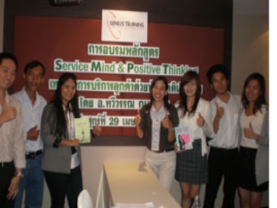 ภาพบรรยากาศการอบรมหลักสูตร Service Mind & Positive Thinking