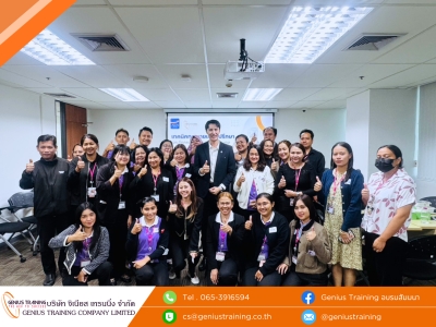 บริษัท อิออน ธนสินทรัพย์ (ไทยแลนด์) จำกัด (มหาชน) จัดอบรมหลักสูตร เทคนิคการขายเชิงที่ปรึกษา : เจาะลึกการเข้าหาและปิดดีลการขาย รุ่นที่ 16 วันที่ 16 ก.ค. 2569 วิทยากร : ดร. เสฏฐ์ธนา ภัทรากัลยากุล
