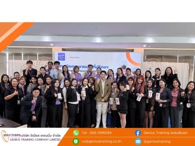 บริษัท อิออน ธนสินทรัพย์ (ไทยแลนด์) จำกัด (มหาชน) จัดอบรมหลักสูตร เทคนิคการขายเชิงที่ปรึกษา : เจาะลึกการเข้าหาและปิดดีลการขาย รุ่นที่ 18 วันที่ 21 ก.ค. 2569 วิทยากร : ดร. เสฏฐ์ธนา ภัทรากัลยากุล