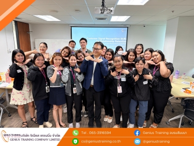 บริษัท อิออน ธนสินทรัพย์ (ไทยแลนด์) จำกัด (มหาชน) จัดอบรมหลักสูตร ทักษะการจับสัญญาณลูกค้าเพื่อดูแลและสร้างความสัมพันธ์ที่ยั่งยืน รุ่น 4 วันอังคารที่ 28 เม.ย. 2569 วิทยากร : อ. ประเสริฐ สุขไพบูลย์กุล