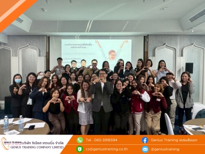 บริษัท อิออน ธนสินทรัพย์ (ไทยแลนด์) จำกัด (มหาชน) จัดอบรมหลักสูตร ทักษะการจับสัญญาณลูกค้าเพื่อดูแลและสร้างความสัมพันธ์ที่ยั่งยืน รุ่น 7 วันพุธที่ 27 พ.ค. 2569 วิทยากร : อ. ประเสริฐ สุขไพบูลย์กุล