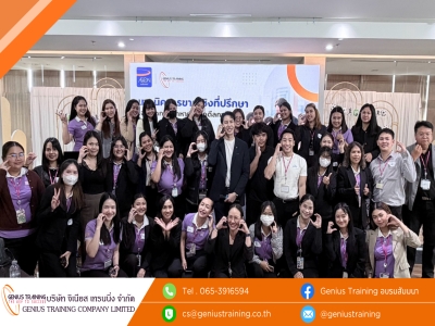 บริษัท อิออน ธนสินทรัพย์ (ไทยแลนด์) จำกัด (มหาชน) จัดอบรมหลักสูตร เทคนิคการขายเชิงที่ปรึกษา : เจาะลึกการเข้าหาและปิดดีลการขาย รุ่นที่ 19 วันพุธที่ 22 ก.ค. 2569 วิทยากร : ดร. เสฏฐ์ธนา ภัทรากัลยากุล