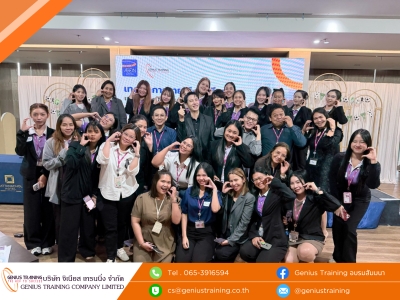 บริษัท อิออน ธนสินทรัพย์ (ไทยแลนด์) จำกัด (มหาชน) จัดอบรมหลักสูตร เทคนิคการขายเชิงที่ปรึกษา : เจาะลึกการเข้าหาและปิดดีลการขาย รุ่น 20 วันพฤหัสบดีที่ 23 ก.ค. 2569 วิทยากร : ดร. เสฏฐ์ธนา ภัทรากัลยากุล