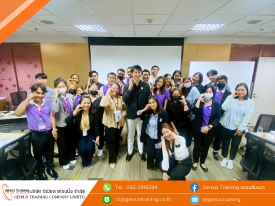 บริษัท อิออน ธนสินทรัพย์ (ไทยแลนด์) จำกัด (มหาชน) จัดอบรมหลักสูตร เทคนิคการขายเชิงที่ปรึกษา : เจาะลึกการเข้าหาและปิดดีลการขาย รุ่นที่ 2 วันอังคารที่ 19 พ.ค. 2569 วิทยากร : ดร. เสฏฐ์ธนา ภัทรากัลยากุล