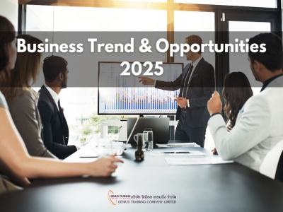เปิดแนวโน้มกระแสและโอกาสทางธุรกิจปี 2025 - Business Trend & Opportunities 2025