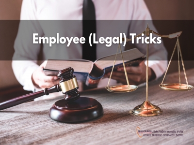 ฝ่ายบุคคล รู้ทัน ลูกจ้างใช้ทริคต่าง ๆ เอาคืนนายจ้าง - Employee (Legal) Tricks 2025