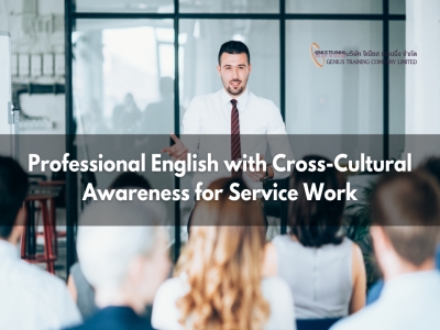 ภาษาอังกฤษเพื่อการบริการและการสื่อสารข้ามวัฒนธรรม - Professional English with Cross-Cultural Awareness for Service Work