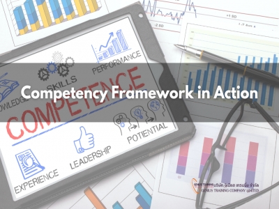 การจัดทำระบบสมรรถนะ - Competency Framework in Action