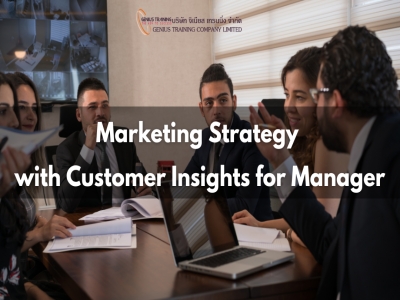 กลยุทธ์การตลาดด้วยการเข้าใจลูกค้าเชิงลึกสำหรับผู้จัดการ - Marketing Strategy with Customer Insights for Manager