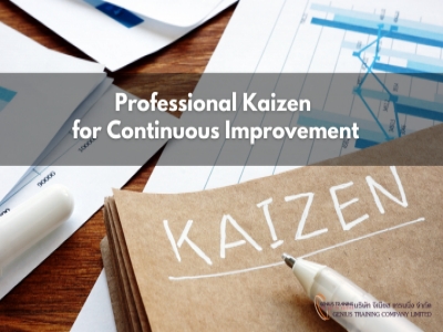 ไคเซ็นเพื่อการพัฒนาอย่างยั่งยืน - Professional Kaizen for Continuous Improvement