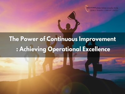 พลังแห่งการปรับปรุงอย่างต่อเนื่องสู่ความเป็นเลิศในการทำงาน - The Power of Continuous Improvement : Achieving Operational Excellence