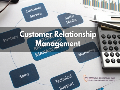 สร้างสัมพันธ์กับลูกค้าอย่างไร ให้ยอดขายเติบโต - Customer Relationship Management