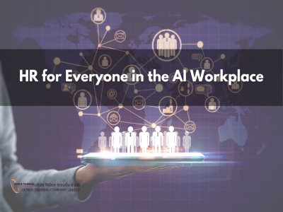 การบริหารคนในยุค AI - HR for Everyone in the AI Workplace