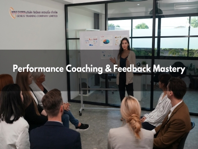 ยกระดับสู่ความเป็นเลิศด้วยการโค้ชและฟีดแบ็ก - Performance Coaching & Feedback Mastery