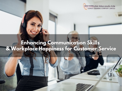 ศิลปะการสื่อสารและสร้างความสุขในการทำงานบริการ - Enhancing Communication Skills & Workplace Happiness for Customer Service