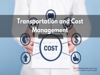 การจัดการการขนส่งและการลดต้นทุนโลจิสติกส์ - Transportation and Cost Management