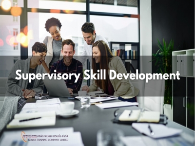 ทักษะหัวหน้างานมืออาชีพ - Supervisory Skill Development (2 Day)