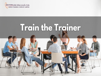 การเป็นวิทยากรมืออาชีพ - Train the Trainer