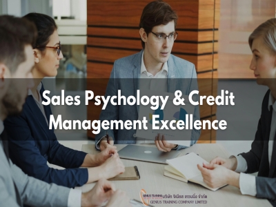 จิตวิทยาการขายและการบริหารเครดิตให้มีประสิทธิภาพ - Sales Psychology & Credit Management Excellence