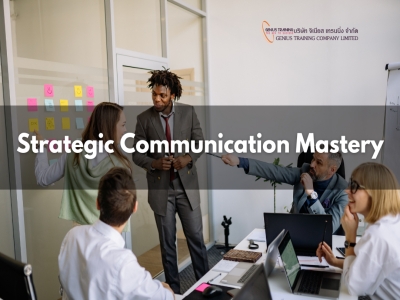 ศิลปะการสื่อสารอย่างมีชั้นเชิง: เข้าใจคน ออกแบบสาร มุ่งสู่ความสำเร็จร่วมกัน - Strategic Communication Mastery